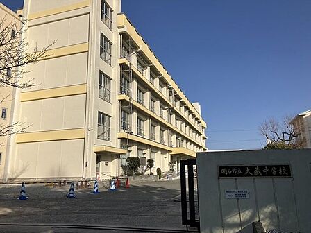 大蔵中学校 1170m