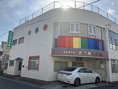 周辺：大久保保育園 220m