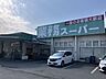 周辺：業務スーパー　西明石店 1180m