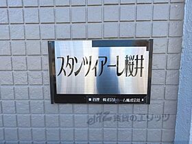 奈良県桜井市大字外山（賃貸アパート1K・2階・19.60㎡） その11