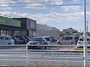 コスモス　広陵店まで1200メートル