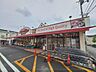 周辺：マルシゲ　大和新庄店まで550メートル