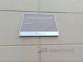 奈良県天理市二階堂上ノ庄町（賃貸アパート1K・2階・23.18㎡） その30