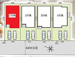 春日部市備後東12期　全4棟　1号棟