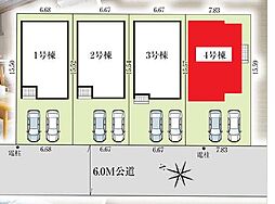 春日部市備後東12期　全4棟　4号棟