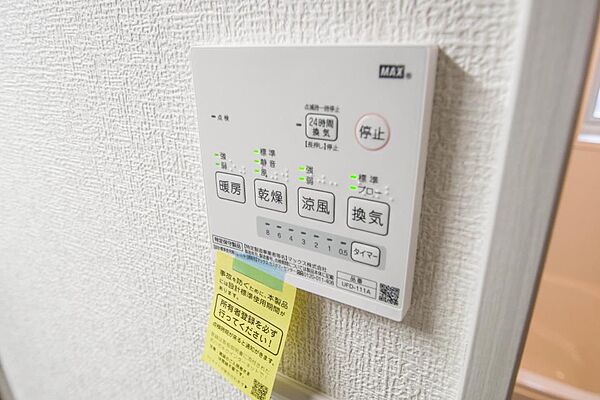 設備を拡大表示
