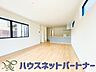 リビング/ダイニング：太陽の光が照らす明るいリビングは、開放感があり通風・採光に優れ、心地よい光と風が舞い込んできます。心休まるリビングは何よりも快適な時間を過ごせます。