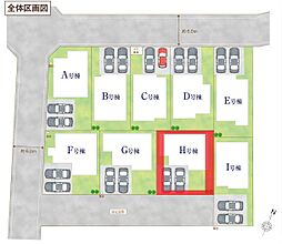 吉川市中曽根1丁目 全9棟 H号棟