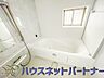 浴室：心地よいバスタイムを演出する浴室はゆとりあるサイズを採用。保温機能付き、汚れをはじく有機ガラス系の新素材を採用した浴室。美しく機能的な設備を採用。