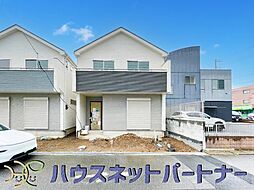 流山市加5丁目 全2棟 B号棟