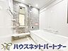 浴室：心地よいバスタイムを演出する浴室はゆとりあるサイズを採用。保温機能付き、汚れをはじく有機ガラス系の新素材を採用した浴室。美しく機能的な設備を採用。