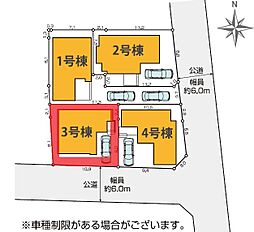 流山市加17期 全4棟 3号棟