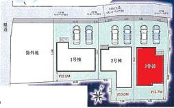 松戸市小山8期全3棟　3号棟