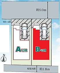 流山市西平井475番　B号棟