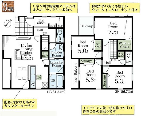 間取り