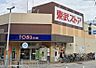 周辺：周辺環境-スーパー(750m)東武ストア 馬橋店
