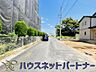 外観：前面道路の日当たりの良い明るいお家。