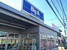 周辺：周辺環境-スーパー(250m)ビッグ・エー 野田中根店