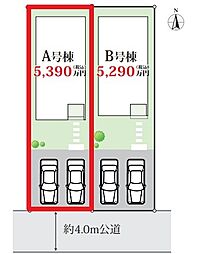 松戸市三矢小台5丁目9番 全2棟 A号棟