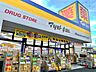 周辺：周辺環境-ドラッグストア(700m)マツモトキヨシ 江戸川台店