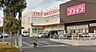 周辺：周辺環境-ドラッグストア(550m)ドラッグストアコスモス せんげん台店
