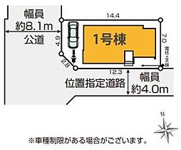 春日部市備後東20期 全1棟
