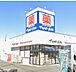 周辺：周辺環境-ドラッグストア(600m)ドラッグストア マツモトキヨシ 小金原店