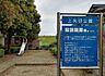 周辺：周辺環境-公園(270m)上矢切公園