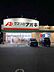 周辺：周辺環境-ドラッグストア(600m)クスリのアオキ 小渕店