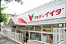周辺：周辺環境-スーパー(400m)コモディイイダ 流山店