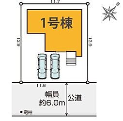 流山市宮園16期 全1棟