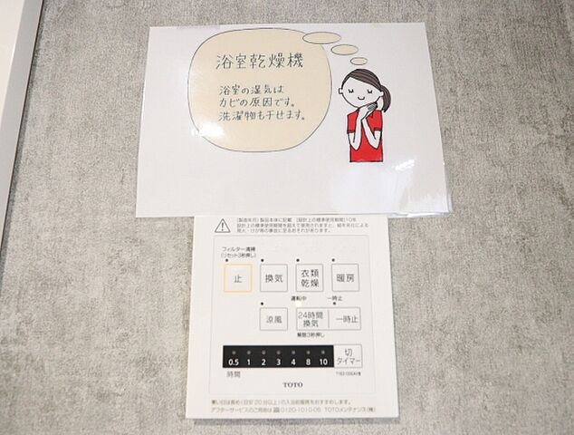 設備