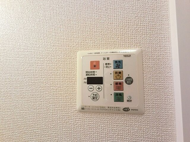設備