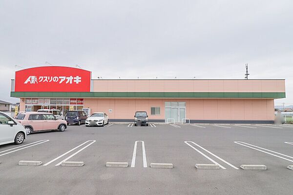 画像27:クスリのアオキ 伊勢崎上田店 802m