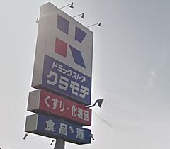 茨城県猿島郡境町その他（賃貸アパート1LDK・1階・50.01㎡） その20