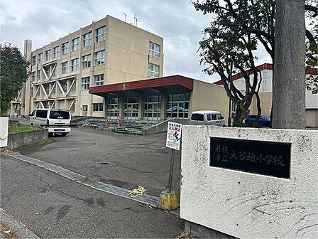 【周辺環境】大谷地小学校まで徒歩約4分です。(約300m)
