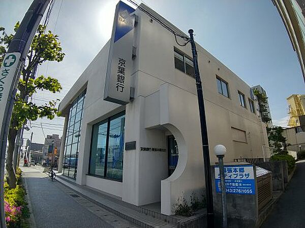 画像27:【銀行】京葉銀行幕張本郷支店まで685ｍ