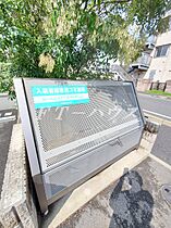 グランツ幕張 102 ｜ 千葉県千葉市花見川区幕張町6丁目（賃貸アパート1LDK・1階・41.78㎡） その4