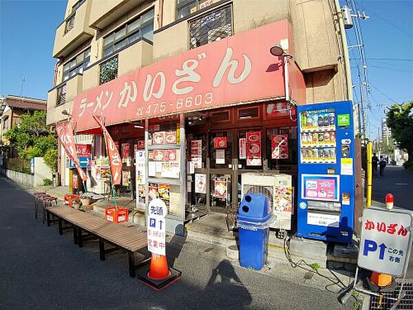 画像19:【ラーメン】かいざん本店まで931ｍ