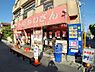 周辺：【ラーメン】かいざん本店まで833ｍ