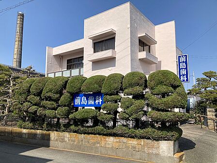 前島歯科医院(670m)