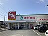 周辺：スギドラッグ 磐田中泉店（500m）