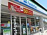周辺：ファミリーマート緑黒沢台一丁目店 徒歩5分。 400m