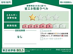 環境にも家計にもやさしい省エネ基準のお部屋です。