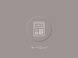 防犯面も安心のオートロック設備付きです。