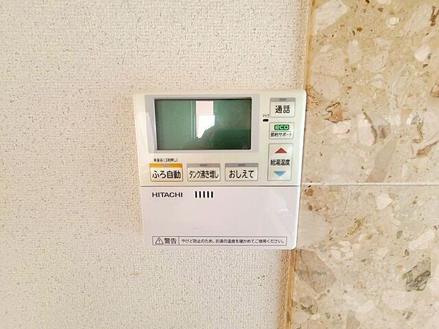 設備 八王子市中野上町4丁目