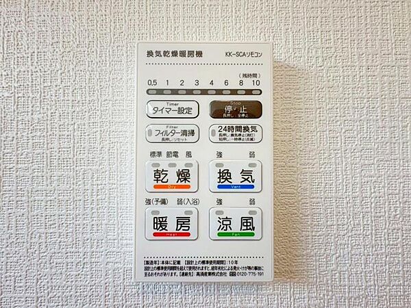 設備