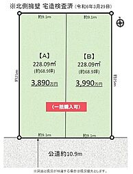 猪子石1丁目　売土地