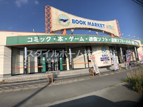 画像28:【ディスカウントショップ】ブックマーケットエーツー 豊川店まで5526ｍ