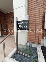 Jiro佐土 102 ｜ 愛知県豊川市佐土町24-1（賃貸タウンハウス3LDK・1階・86.72㎡） その24